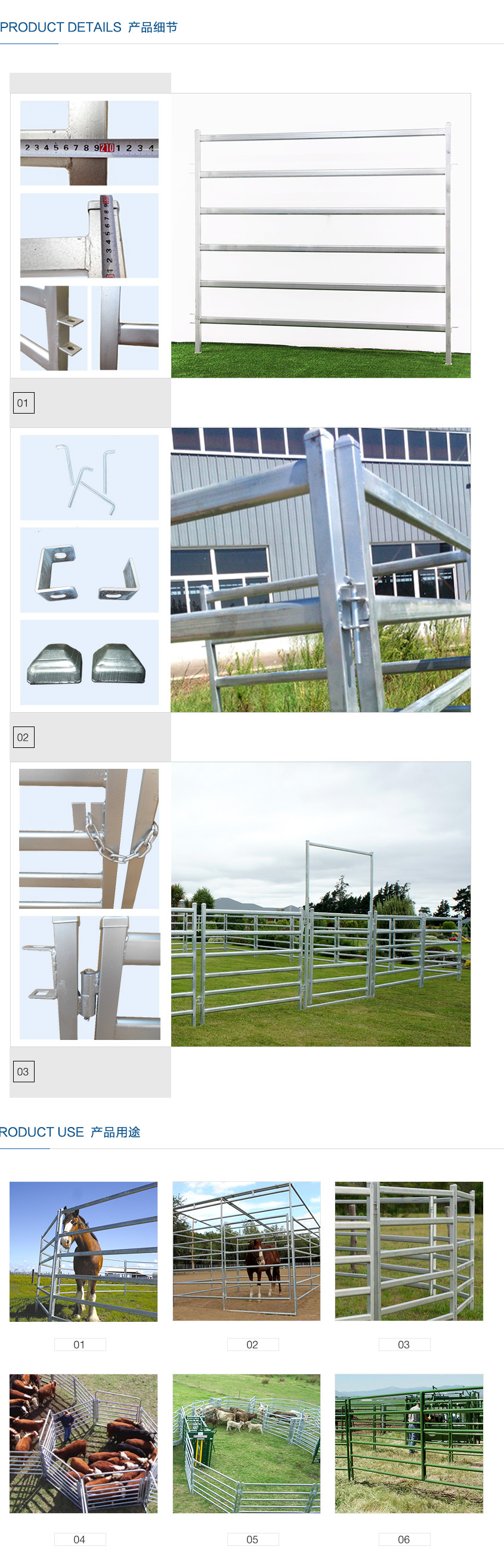 cattle fence panel
